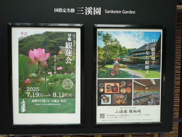 2025年 京津測量㈱社員旅行